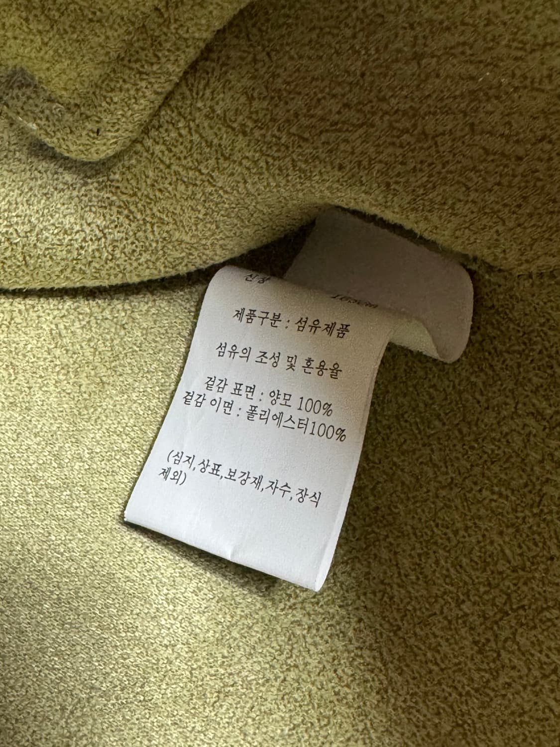 paul&joe / 폴앤조 양털 버튼 트위드 자켓 상품이미지5