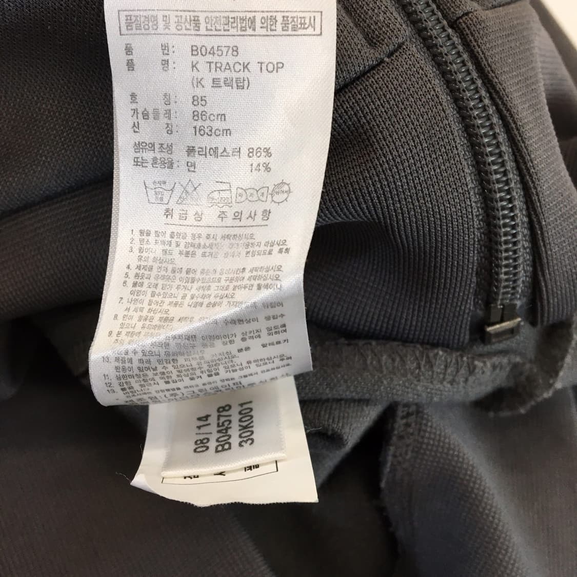 아디다스 오리지널 3S 민트그레이 져지 85  상품이미지6