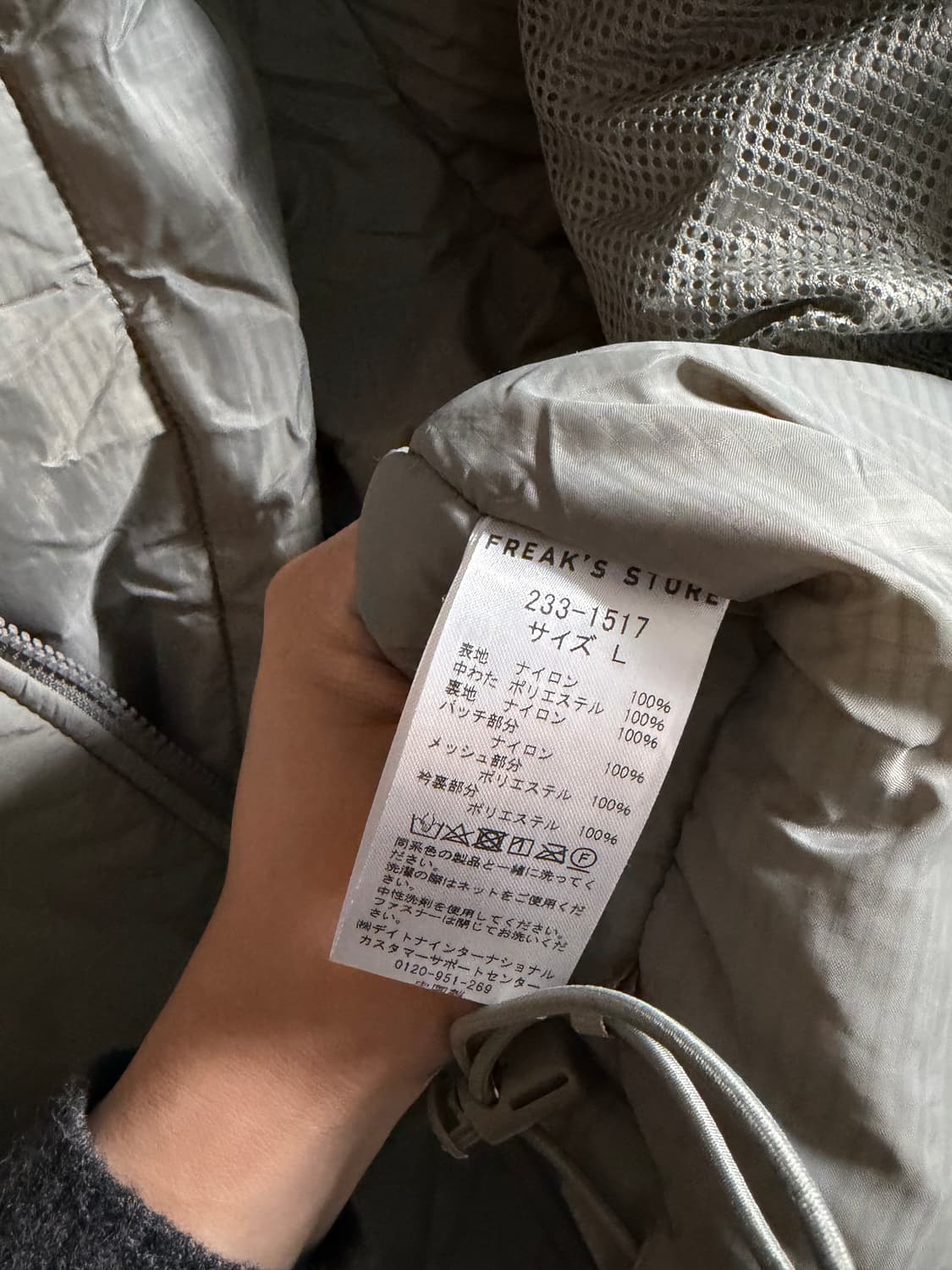 [L] 프릭스스토어 레벨7 lv7 자켓 상품이미지3