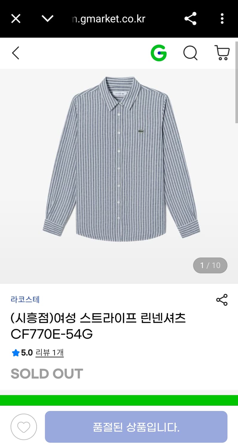 여성 95) 라코스테 신형 24ss 스트라이프 린넨 마 셔츠 남방 66 상품이미지1