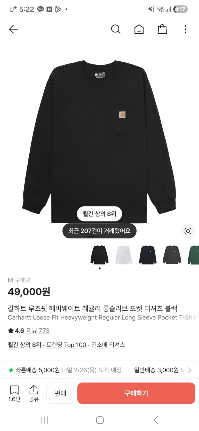 칼하트 포켓 긴팔티 상품이미지1