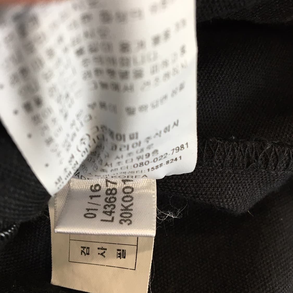 아디다스 유로파 져지 검,흰 110 상품이미지7