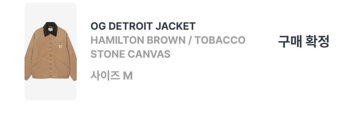 새상품] m칼하트 디트로이트 og 해밀턴 브라운 상품이미지8