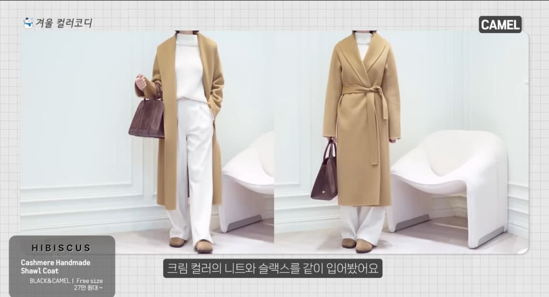 택달린 새상품)히비스커스블룸 핸드메이드 숄 울 캐시미어 코트 카멜  상품이미지2