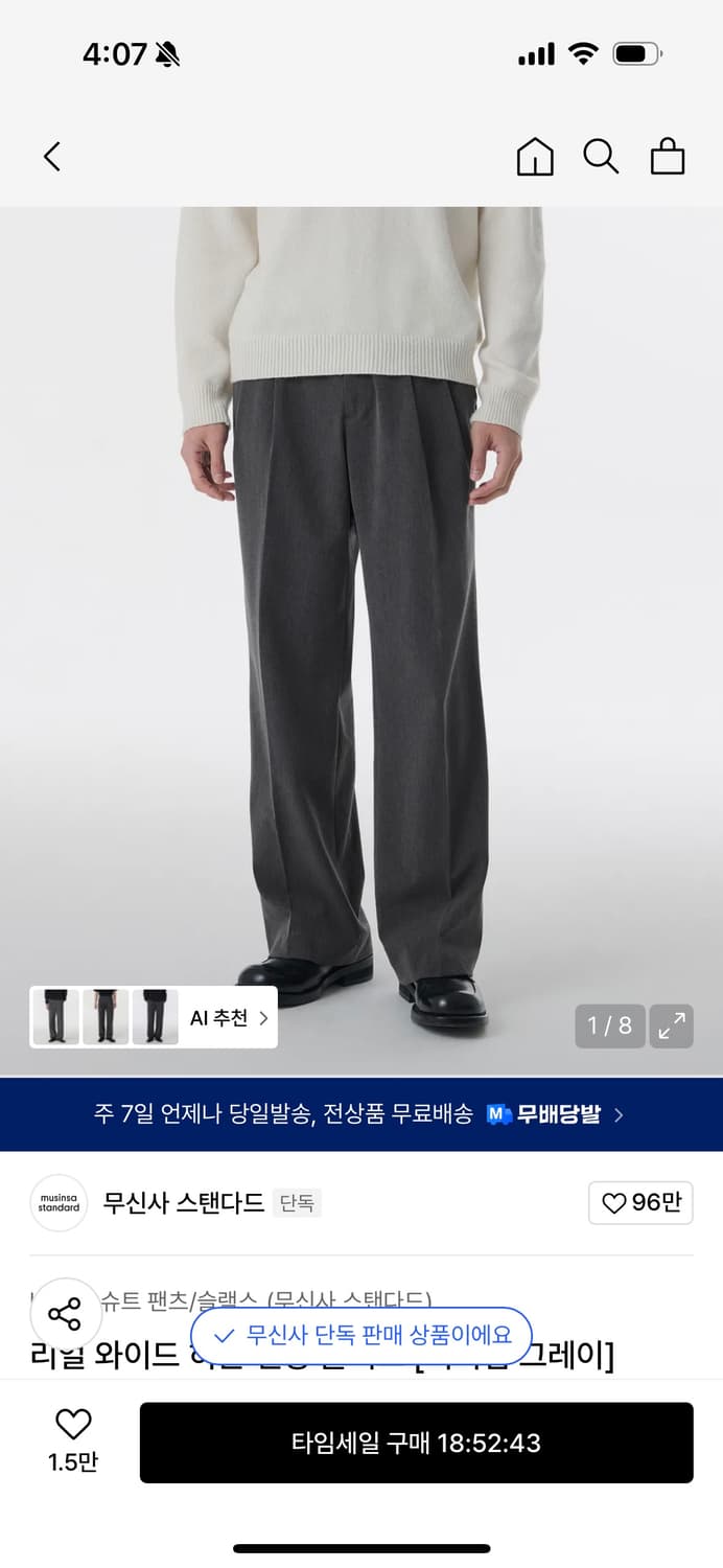 무신사 그레이 와이드 슬랙스 상품이미지1