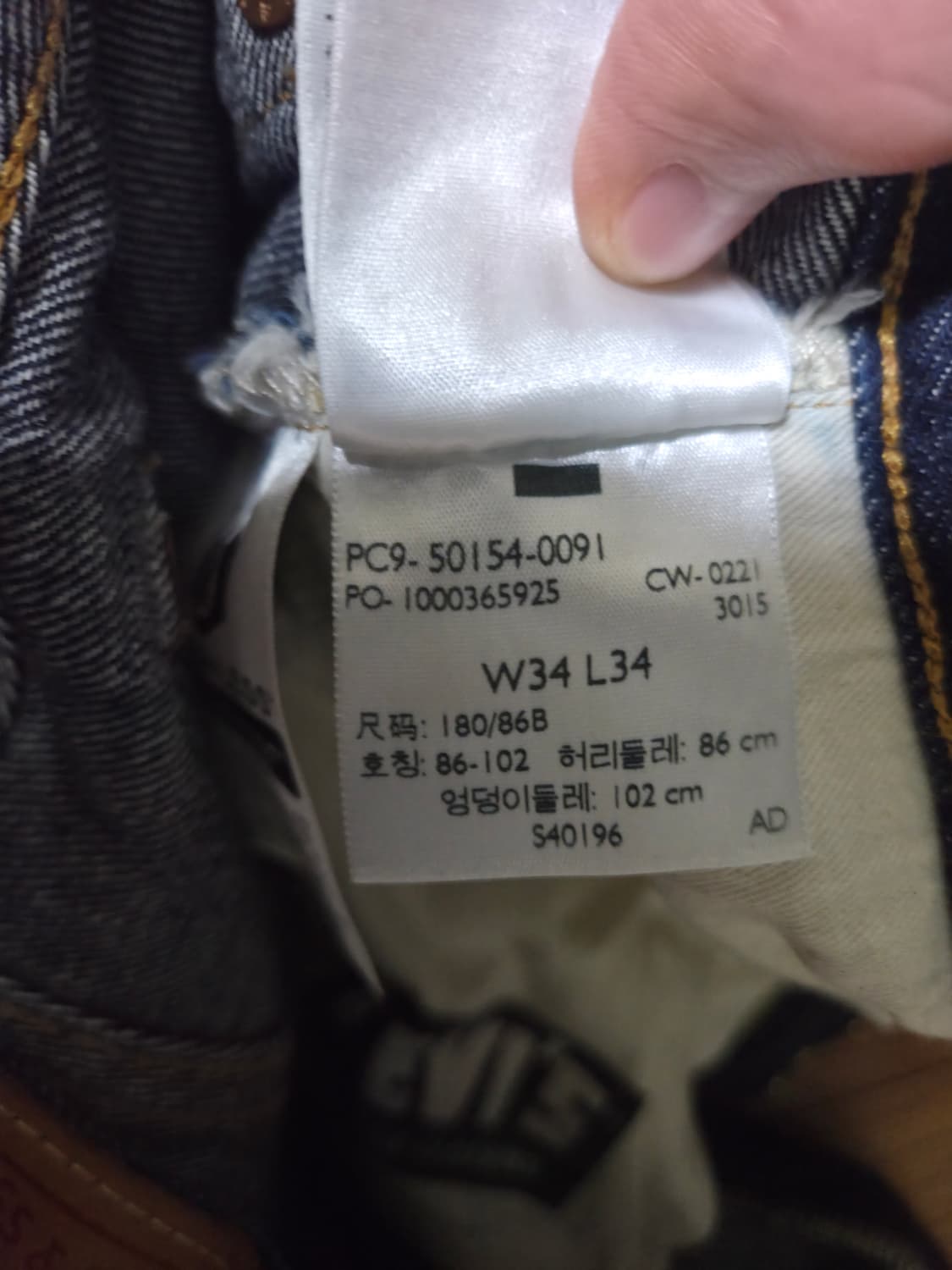 리바이스 501Z 데님 청바지 W34 L34 수선x 상품이미지4