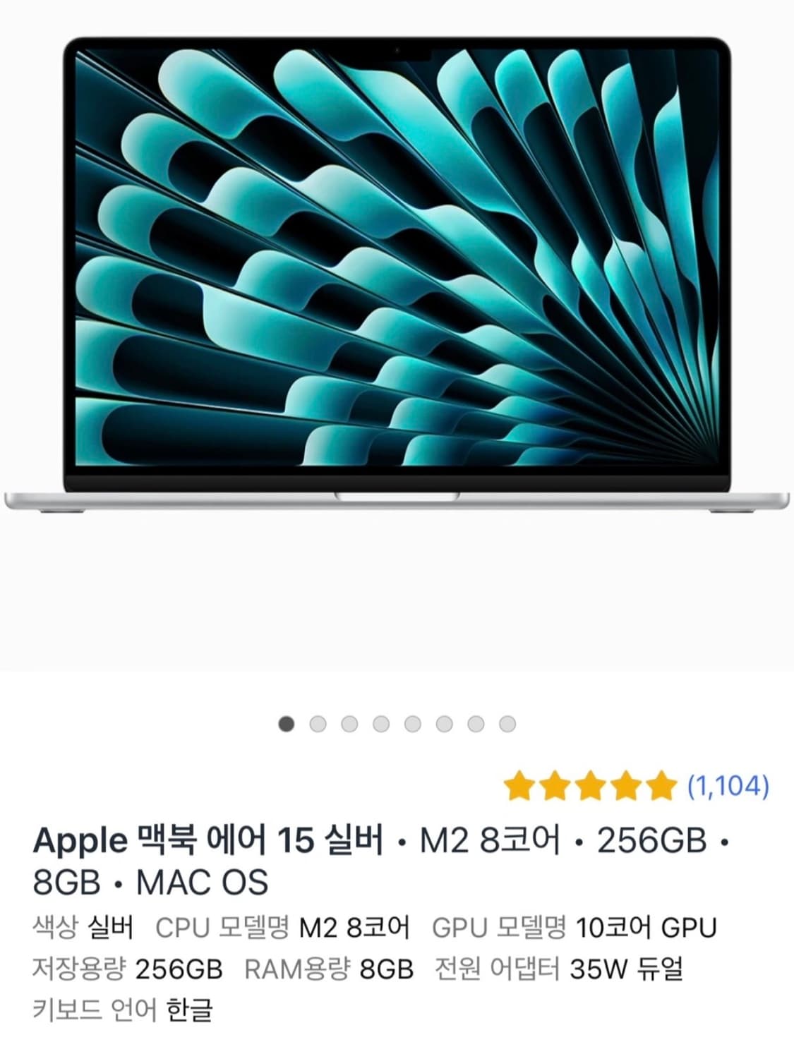 맥북 에어 15 M2 실버 256GB 상품이미지1