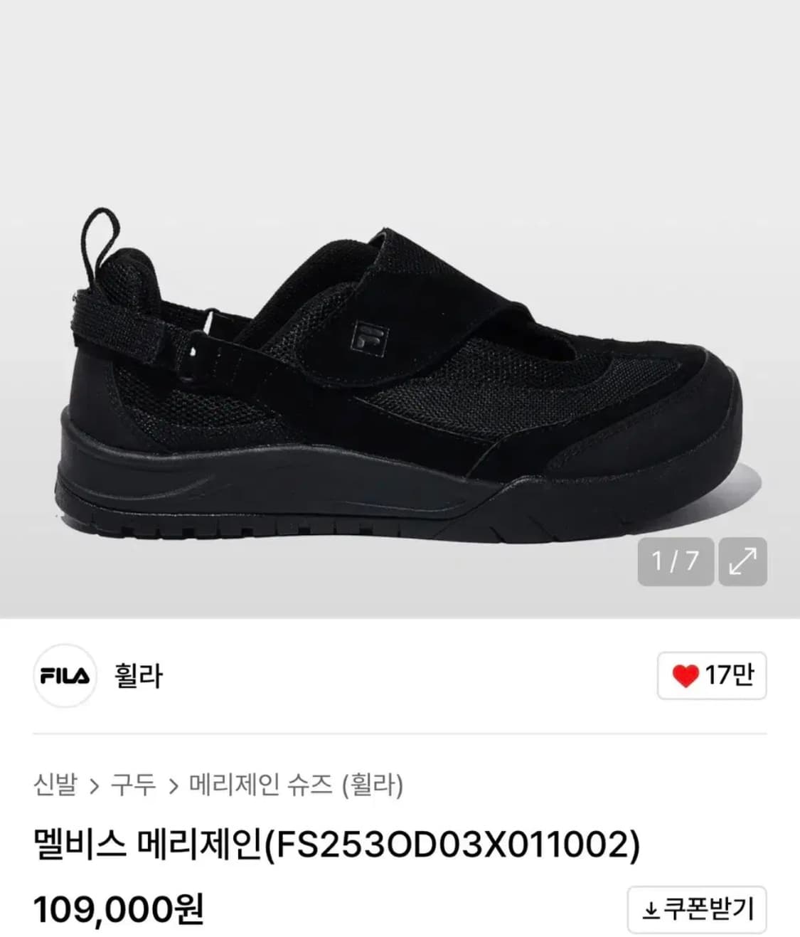 230) 휠라 멜비스 메리제인 상품이미지1
