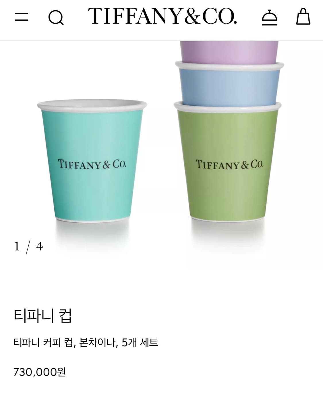 티파니앤코 컬러 컵 세트 상품이미지4