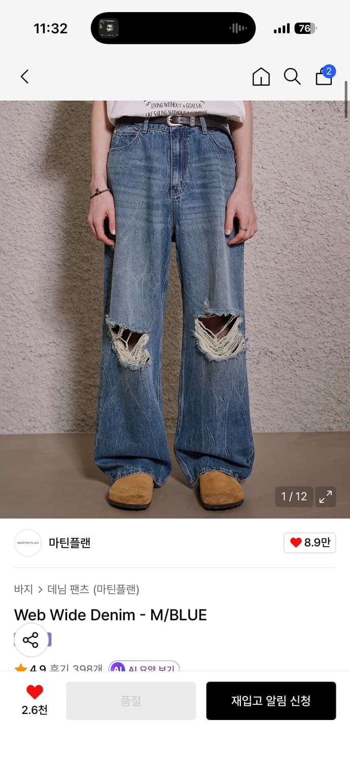 Web Wide Denim - M/BLUE 상품이미지1