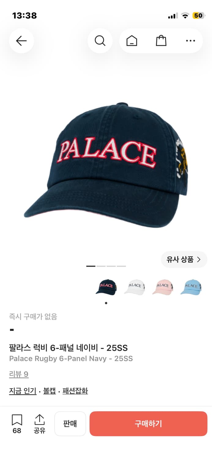 팔라스 럭비 6-패널 네이비 - 25SS 상품이미지1