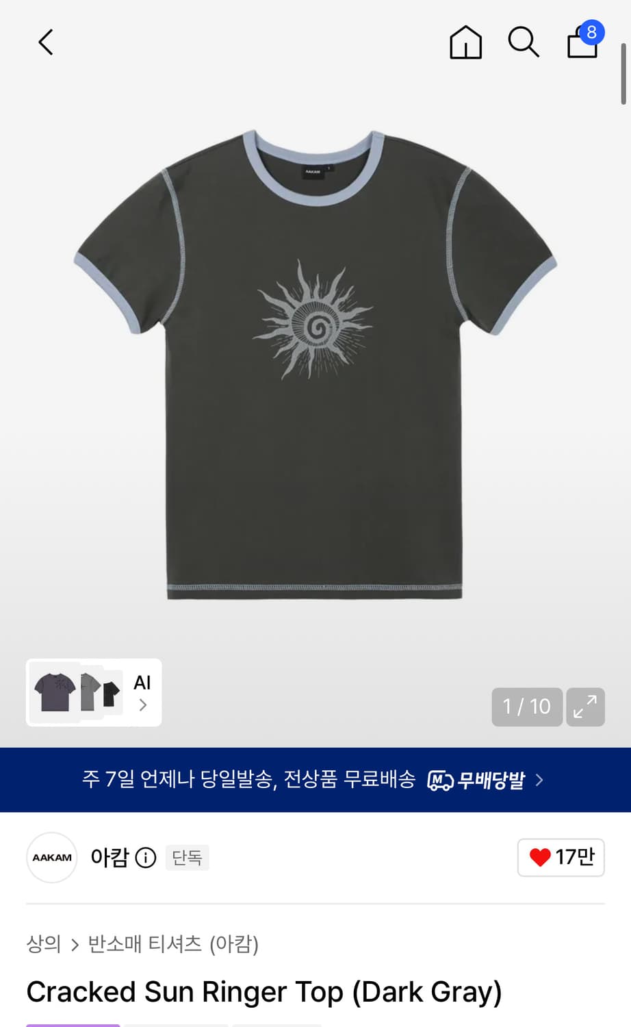아캄 Cracked Sun Ringer Top (Dark Gray)(1) 상품이미지1