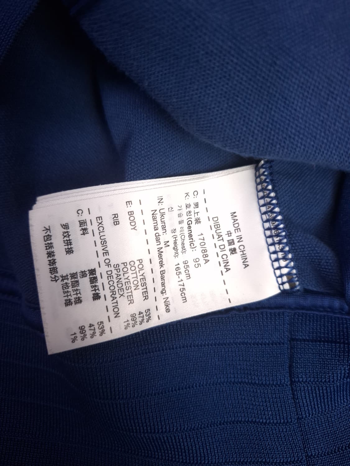 새제품급 오리지날 나이키 프랑스 국대 트렉탑져지 상품이미지4