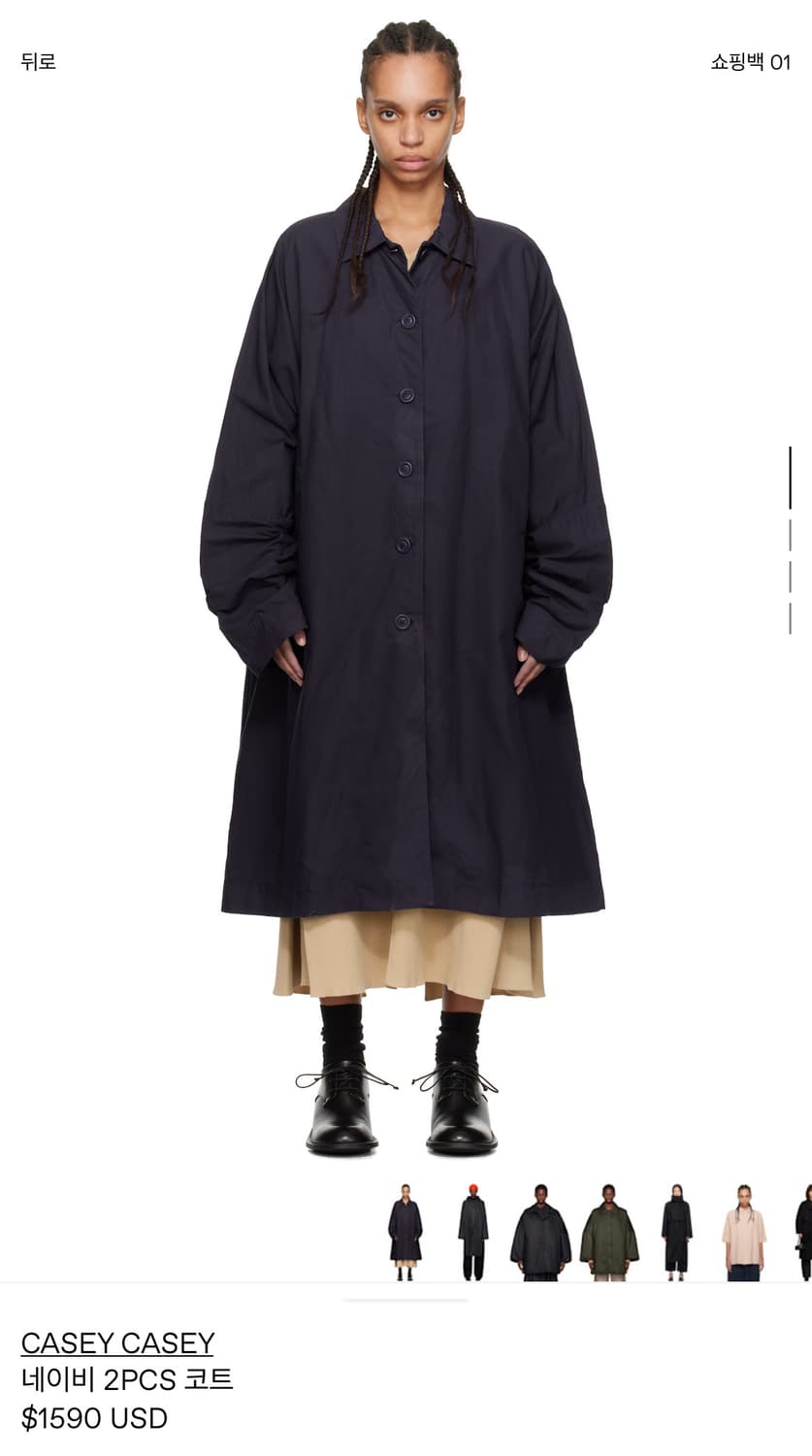 Casey casey 2pcs coat black S size 상품이미지1