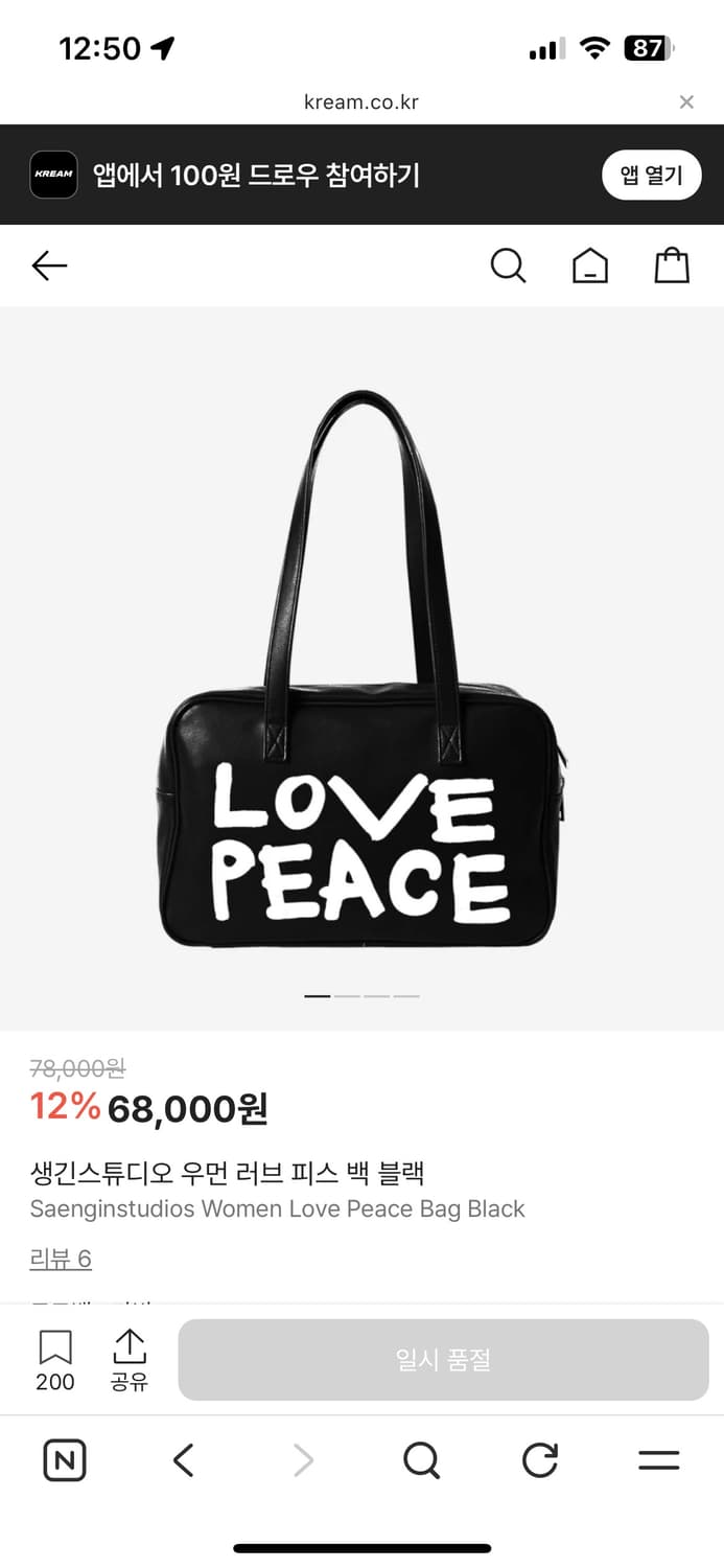 생긴스튜디오 러브피스 숄더백 상품이미지1