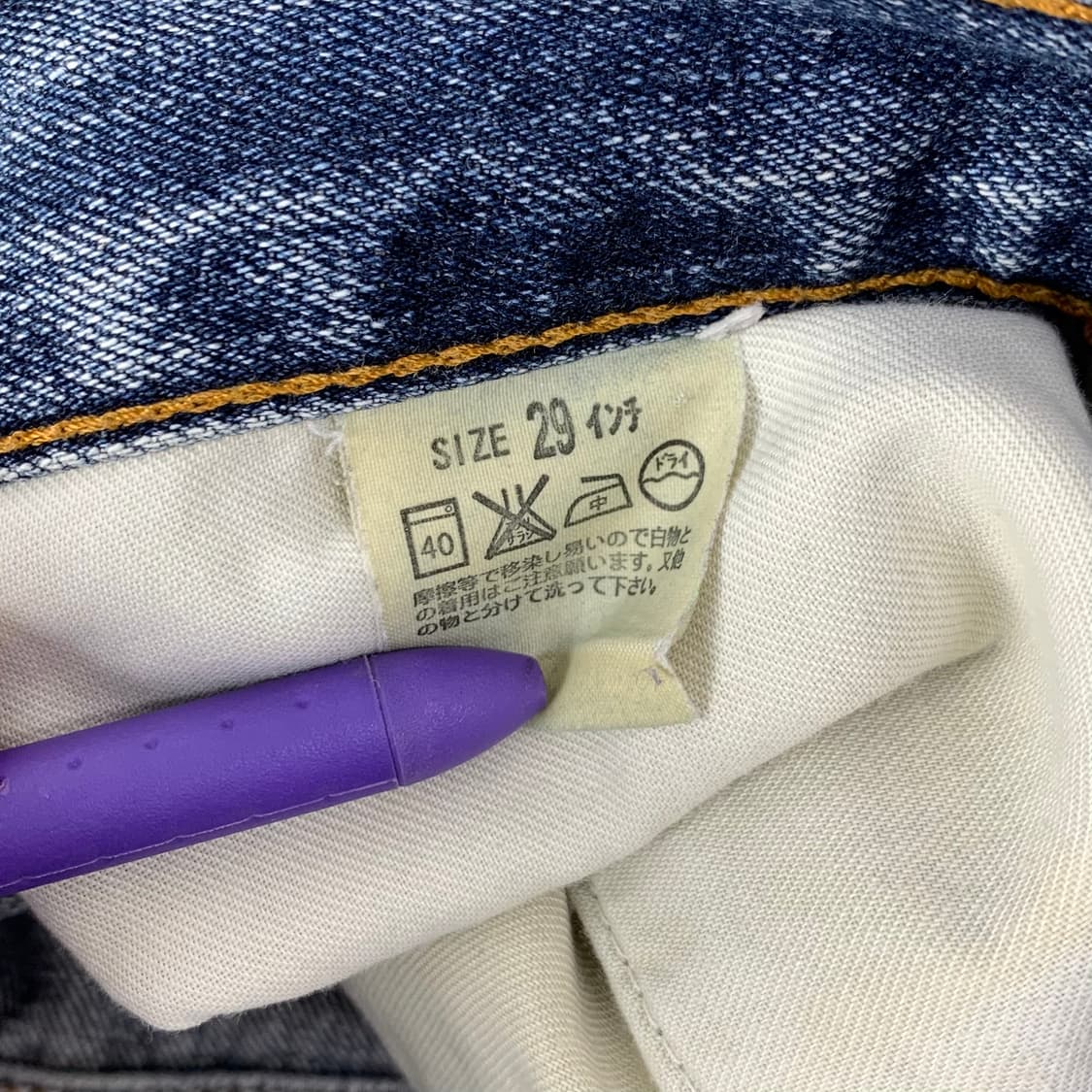 [29x33] 00s 리바이스 517 데님 팬츠 상품이미지9