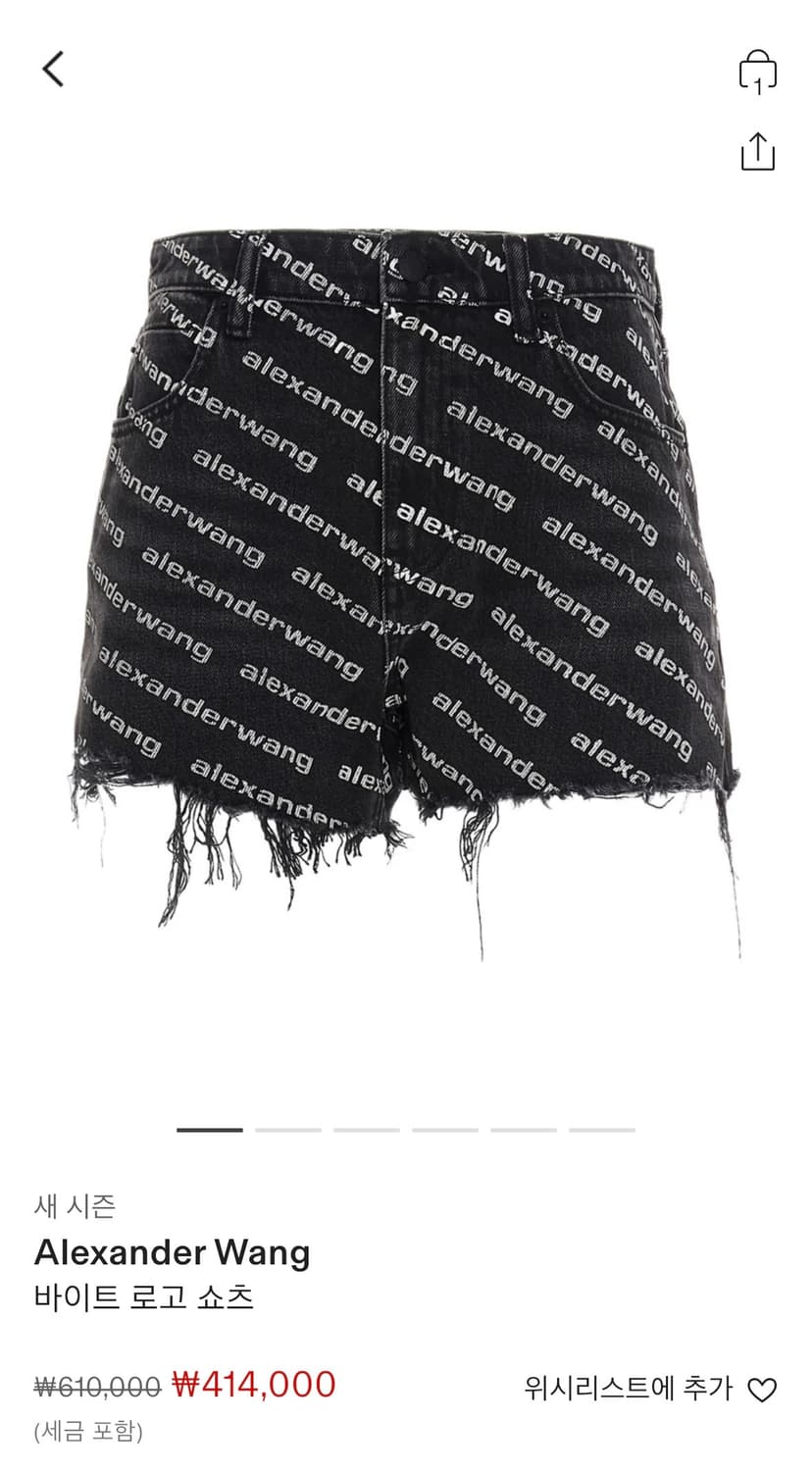 (61만) 알렉산더왕 바이트 로고 데님 쇼츠 상품이미지1