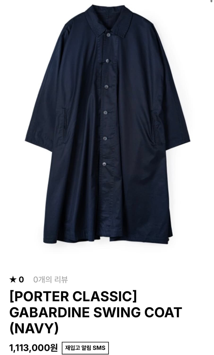 포터클래식 스윙코트 2사이즈 상품이미지2