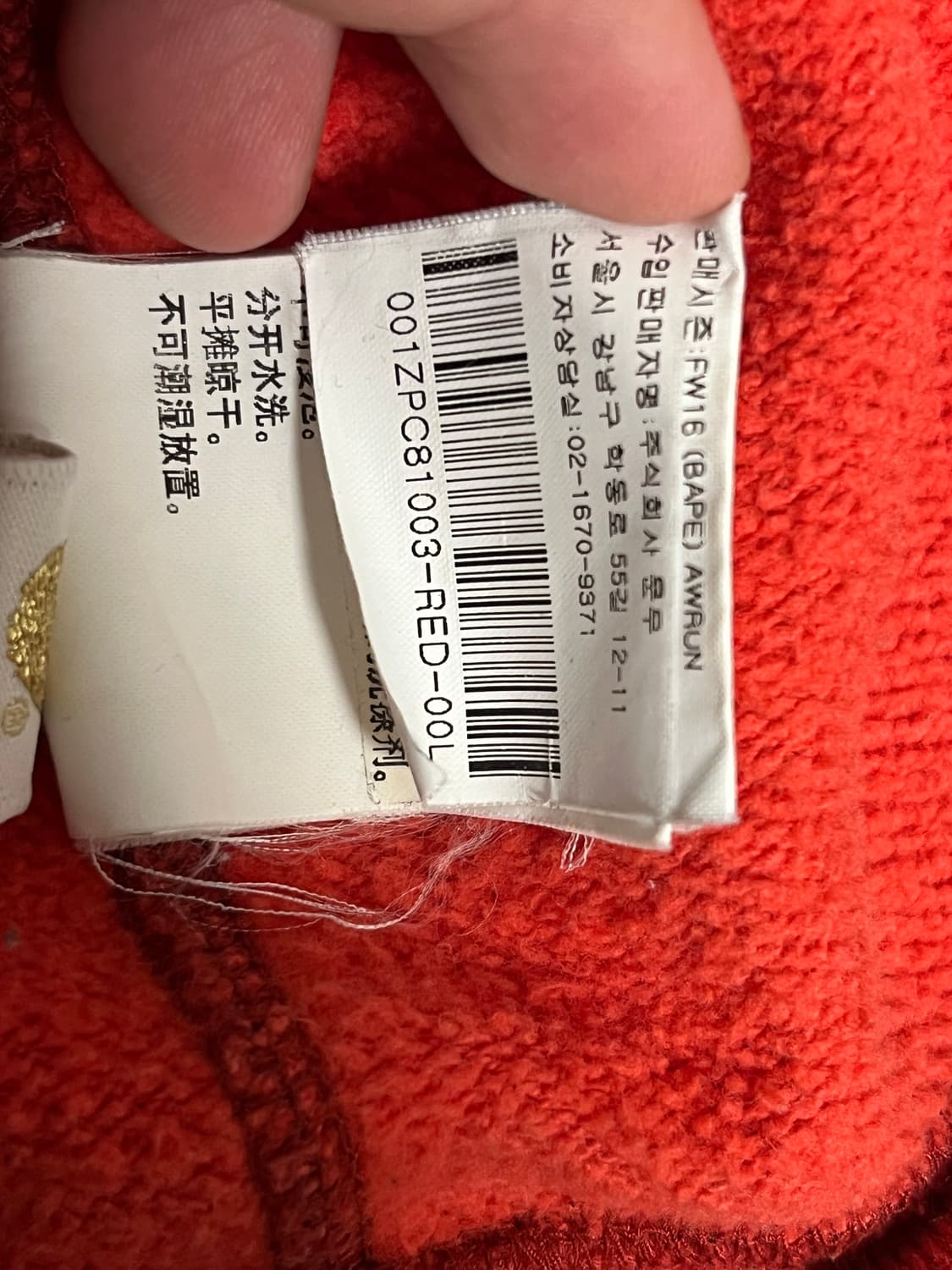 베이프 적계 후드집업 (청담구매 정품) 상품이미지7