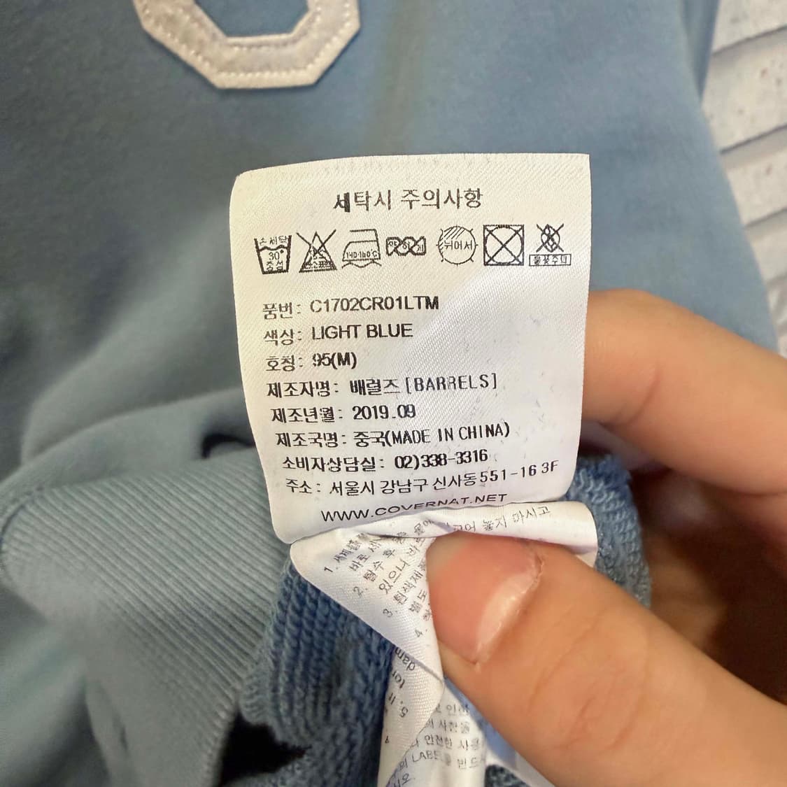 커버낫 프론트 자수 로고 맨투맨 블루 컬러 상품이미지4