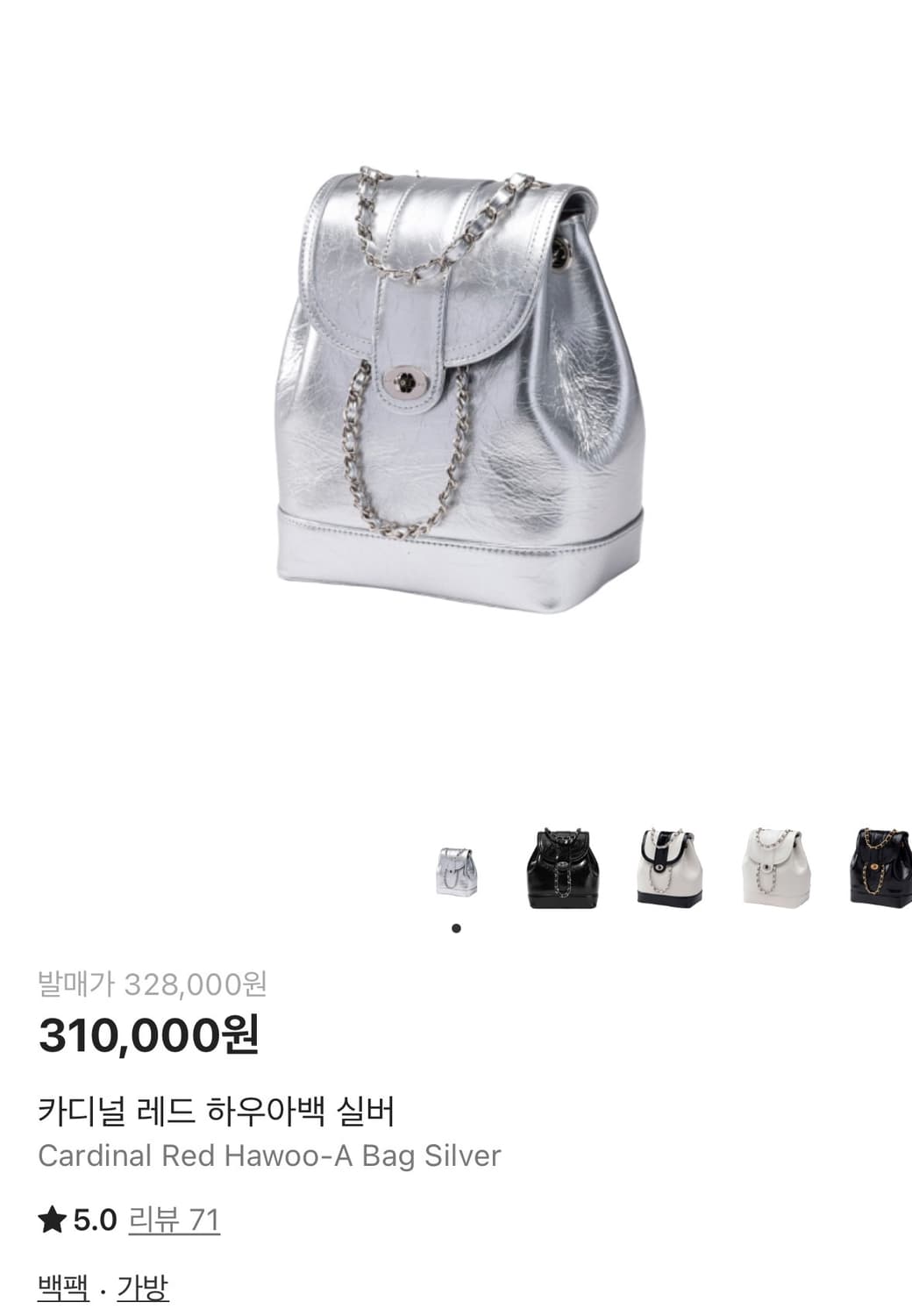 카디널레드 체인백팩 실버 상품이미지1