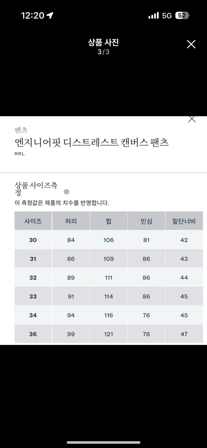 rrl 엔지니어핏 디스트레스트 캔버스 워크 팬츠 33x32 상품이미지7