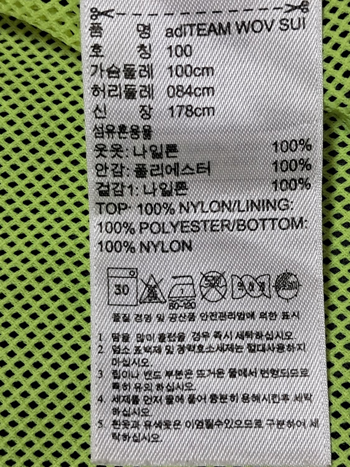 아디다스 우븐자켓 100 상품이미지10