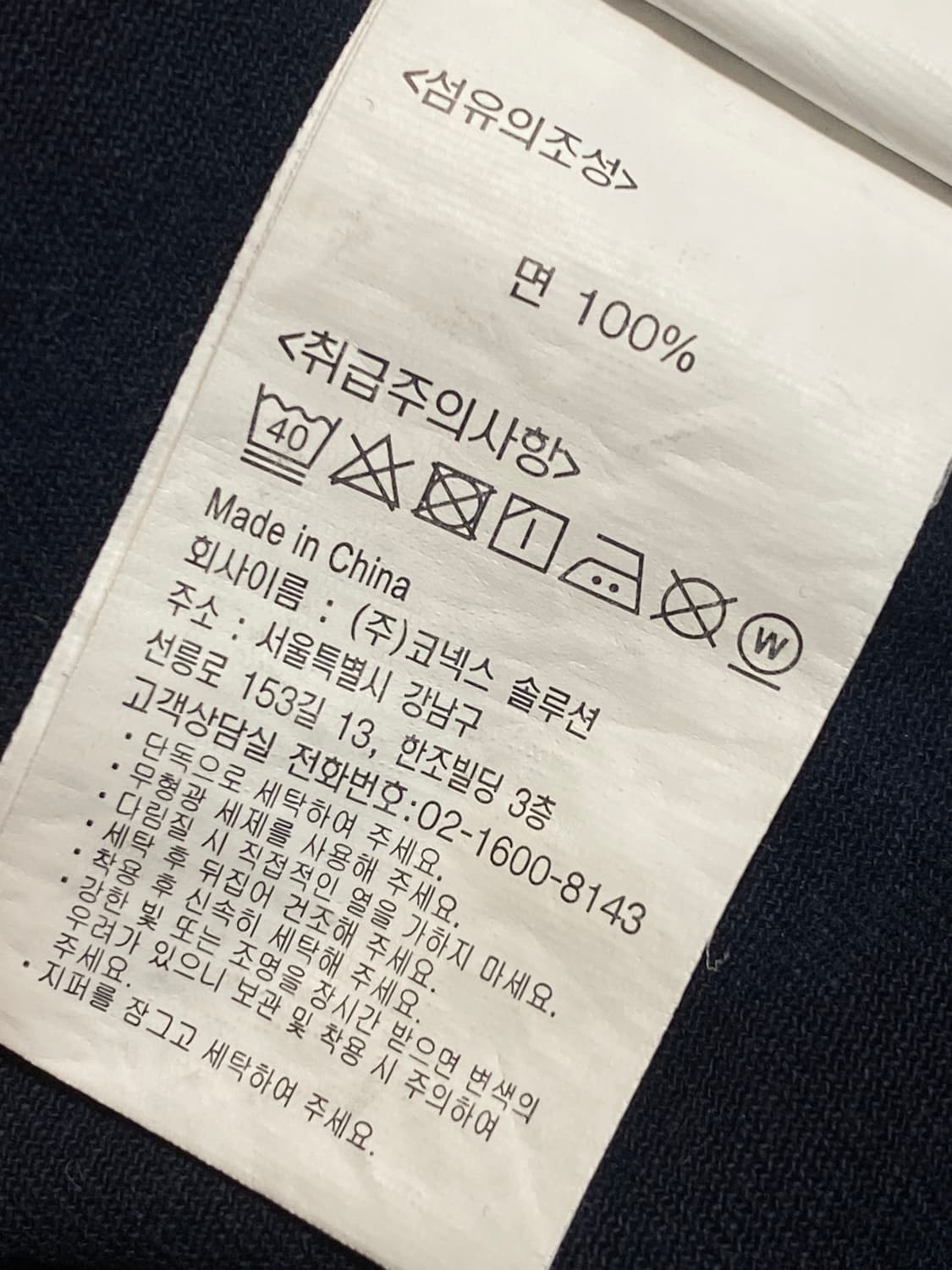 그라미치 코튼 이지 팬츠 상품이미지8