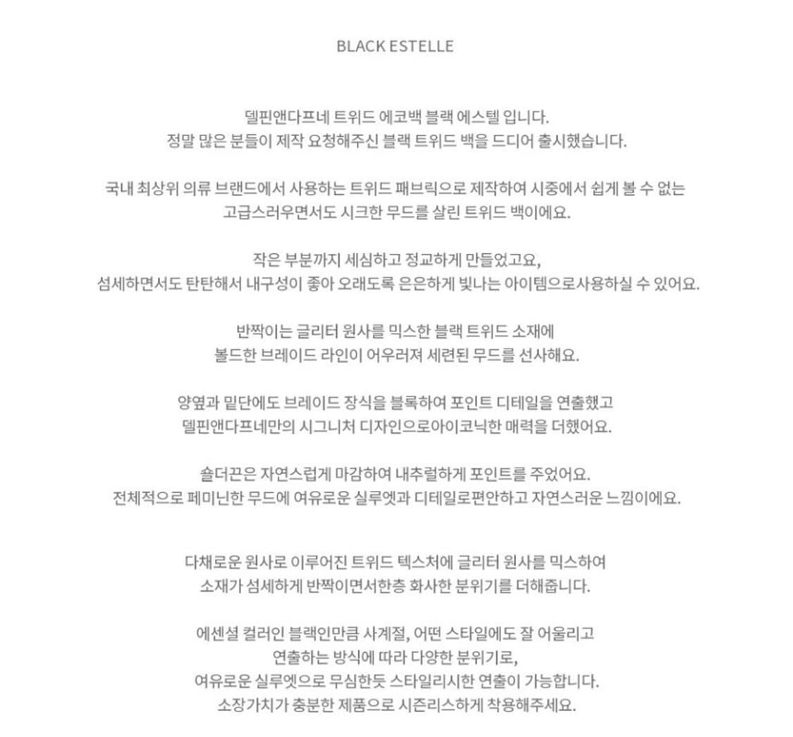 트위드 에코백 숄더백 상품이미지5