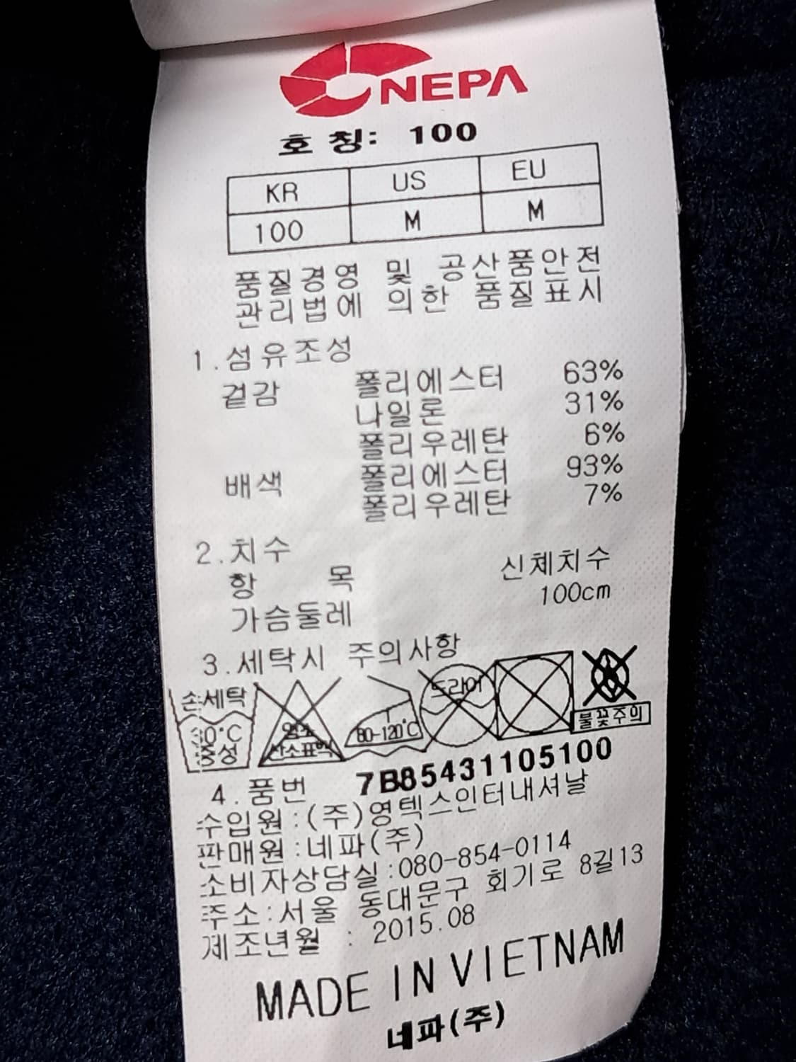 네파 여성 기모 등산티 100 상품이미지10