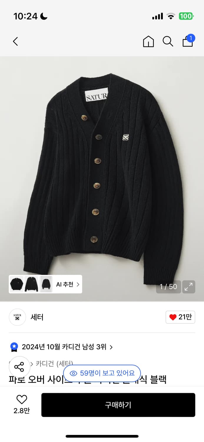 세터 가디건 상품이미지1