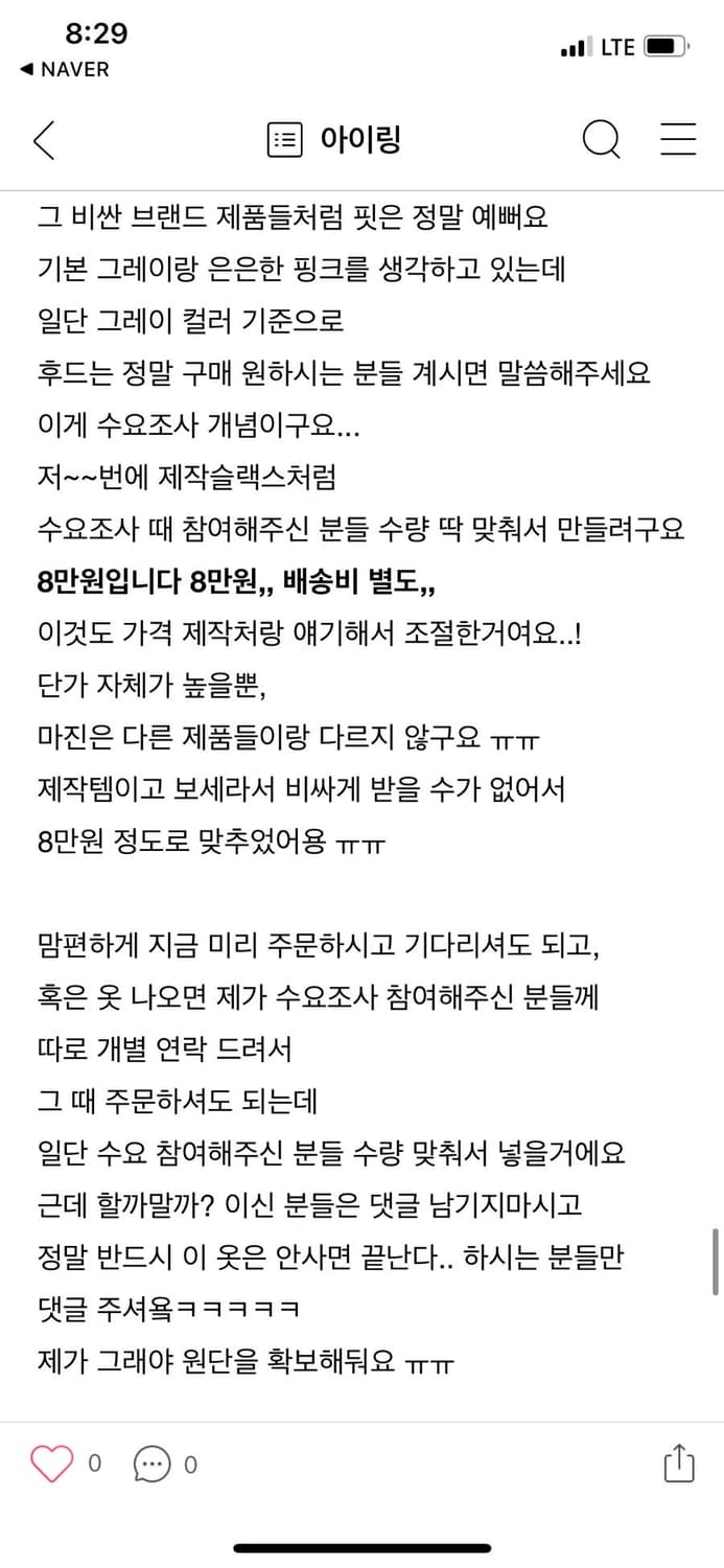 아이링마켓 조거후드티 후드티셔츠 그레이 상품이미지8