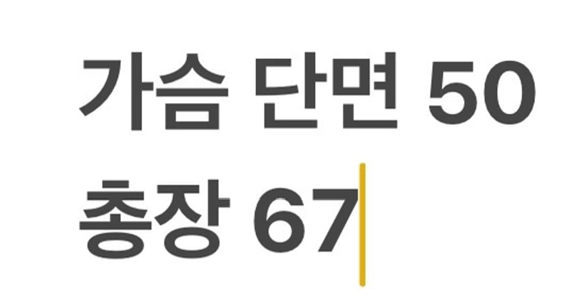 [정품/13호] NC 다이노스 홈 유니폼 47 나성범 마킹 b14 상품이미지7