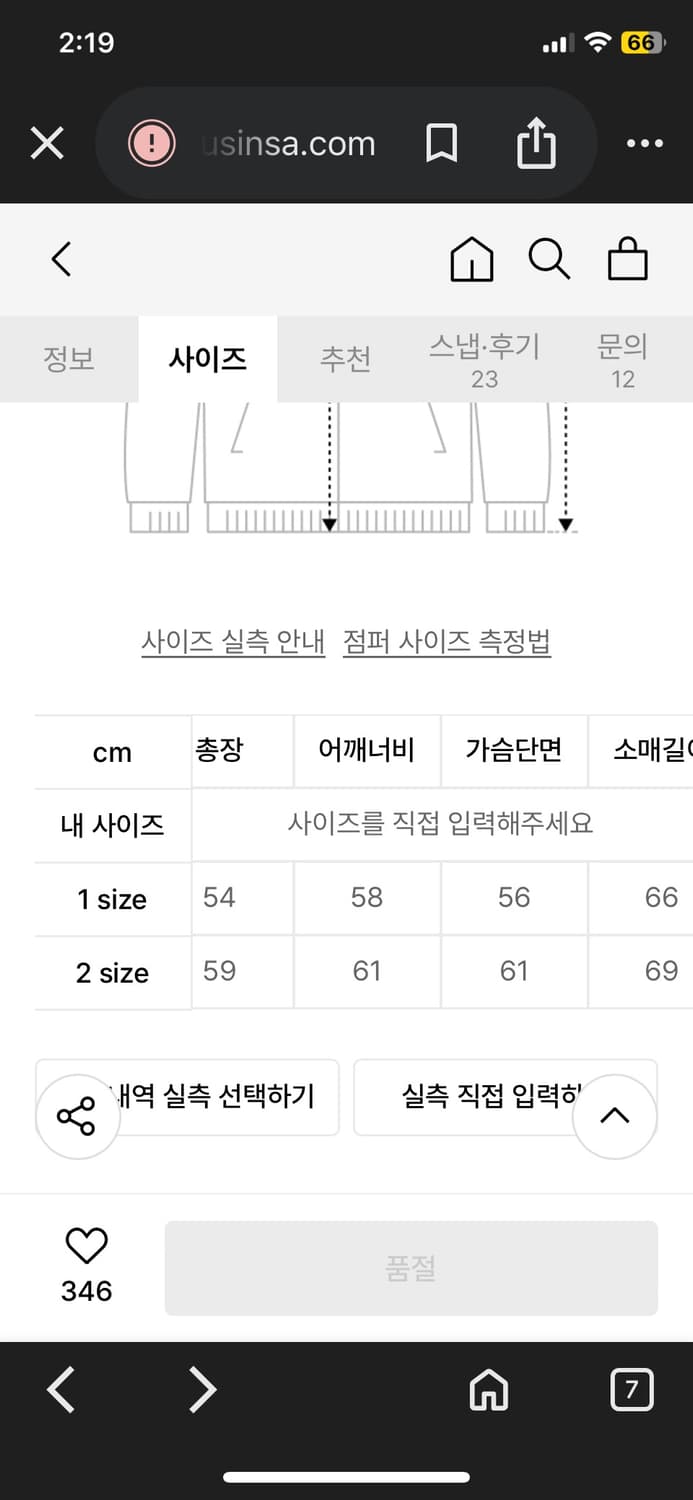 어니더유스 콤비봄버 크롭자켓 상품이미지2