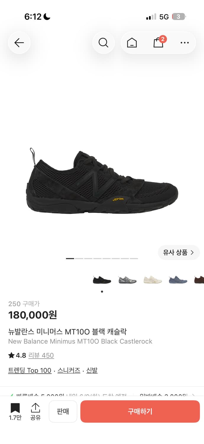 뉴발란스 미니머스 MT10O 블랙 캐슬락 (250) 상품이미지3