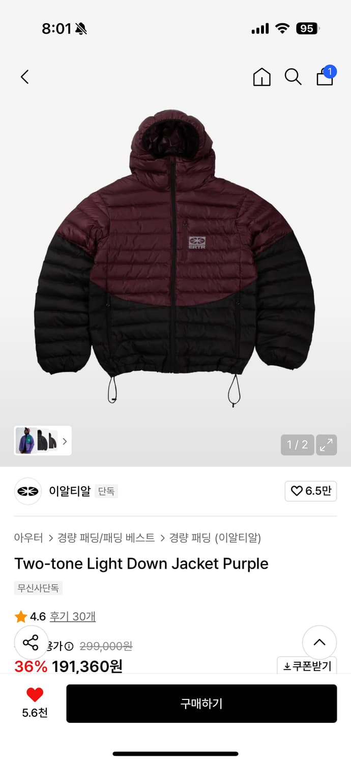 ERTR 이알티알 투톤 경량패딩 상품이미지1