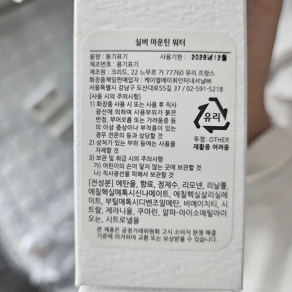 크리드 실버마운틴 국문택o 정품 100ml (교신. 가능)베티버우선) 상품이미지2
