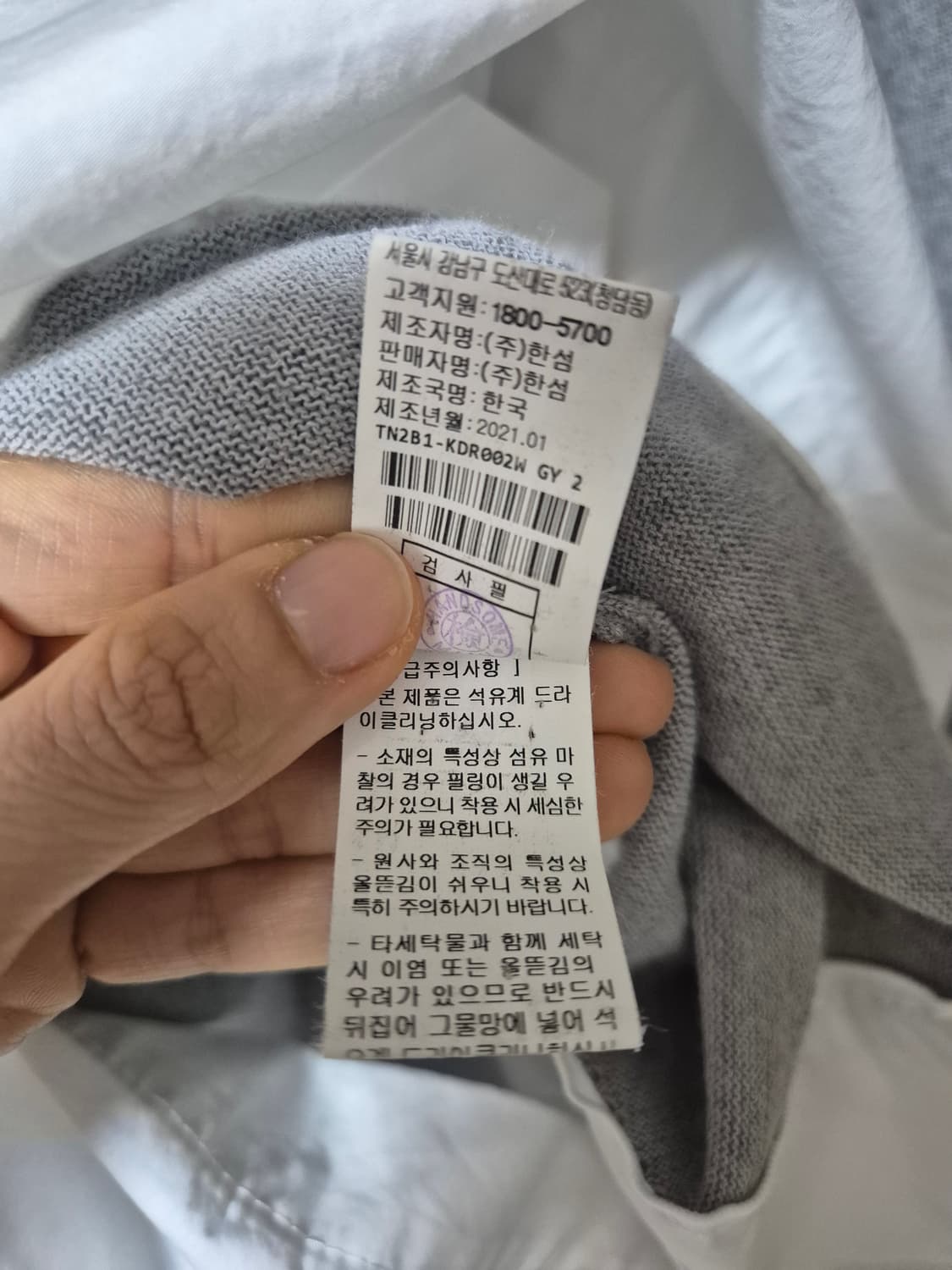 톰그레이하운드 레이어드 롱 니트 원피스 (21년) 한섬 상품이미지8