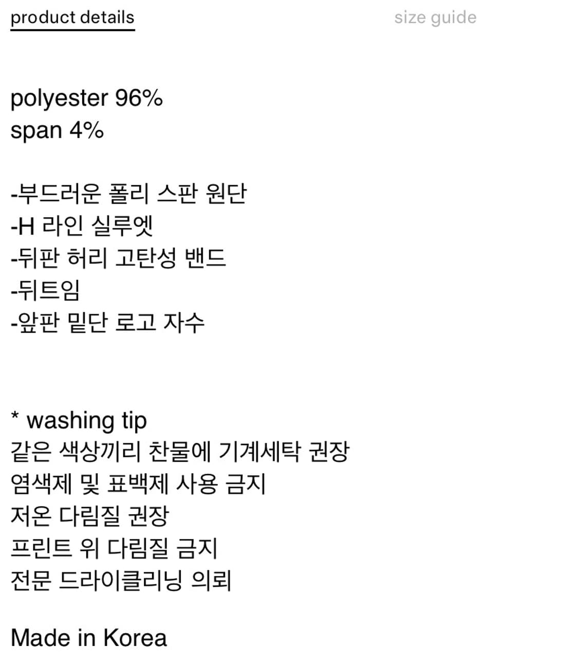 PICA SOFT BACK BANDING MAXI SKIRT  상품이미지2