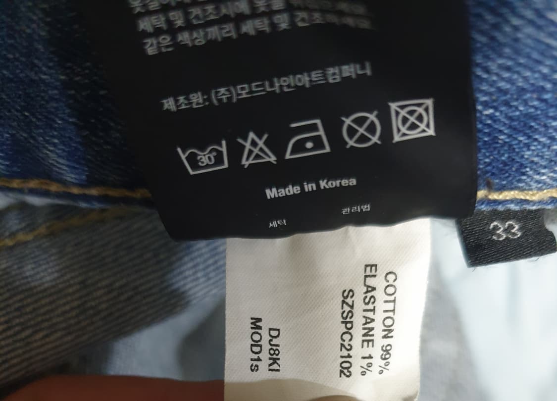 모드나인 MOD1s 슬림스트레이트 펑크 인페르노 워싱 데님진 (33) 상품이미지8