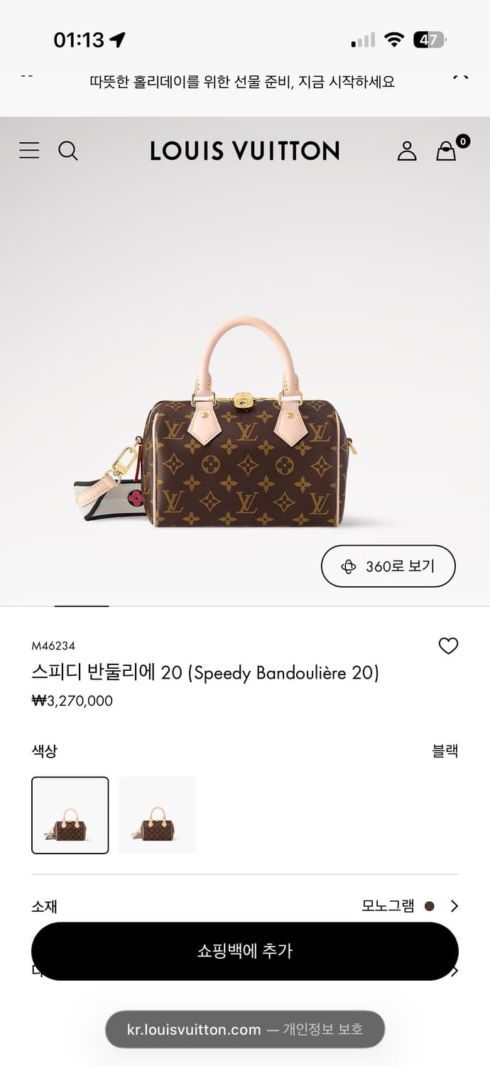 루이비통 스피디 반둘리에 20 모노그램 상품이미지1