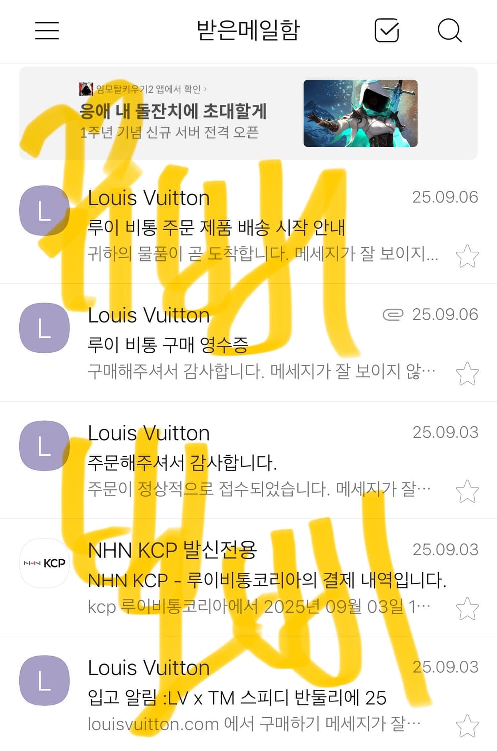 루이비통 무라카미 스피디25 상품이미지3