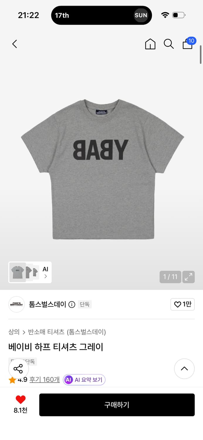 톰스벌스데이 베이비 하프 티셔츠 2size 상품이미지1