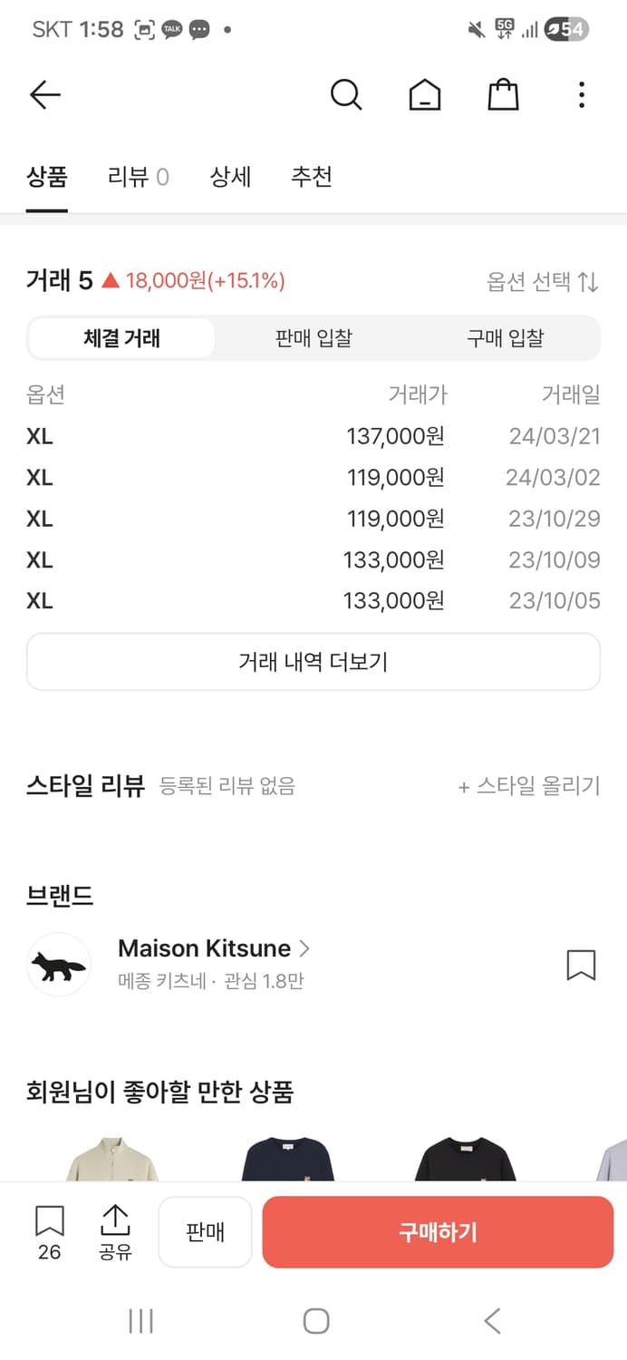 메종키츠네 카페키츠네 맨투맨 블랙 (L) 상품이미지7