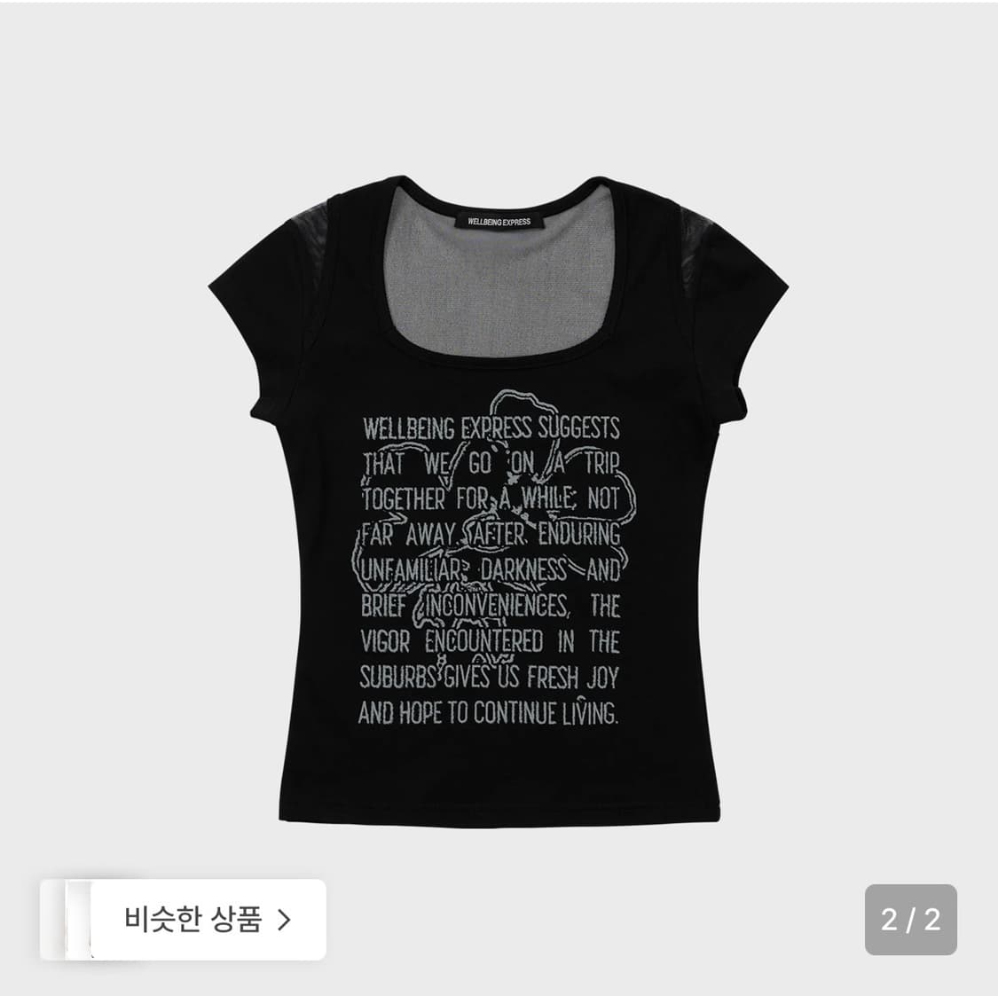 웰빙익스프레스 메쉬 포인트 하프 슬리브 블랙 상품이미지1