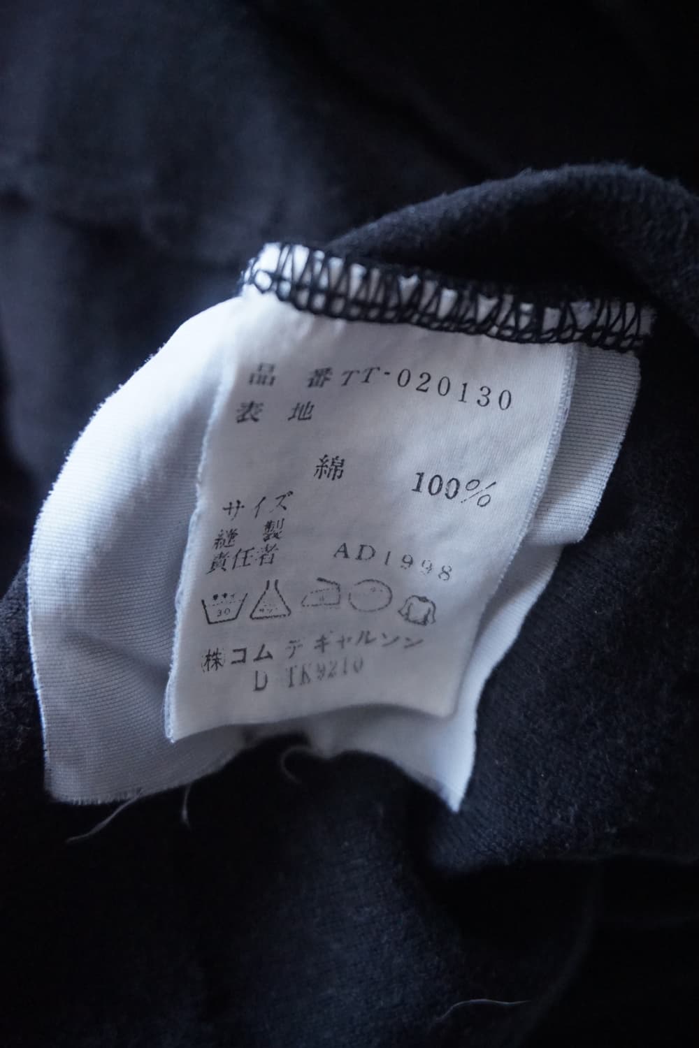 Comme des Garcons Tricot 상품이미지9