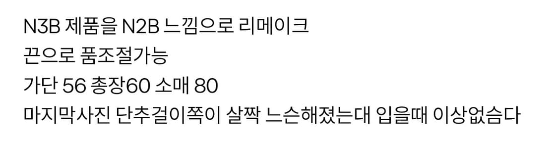 알파인더스트리 크롭 봄버 상품이미지6