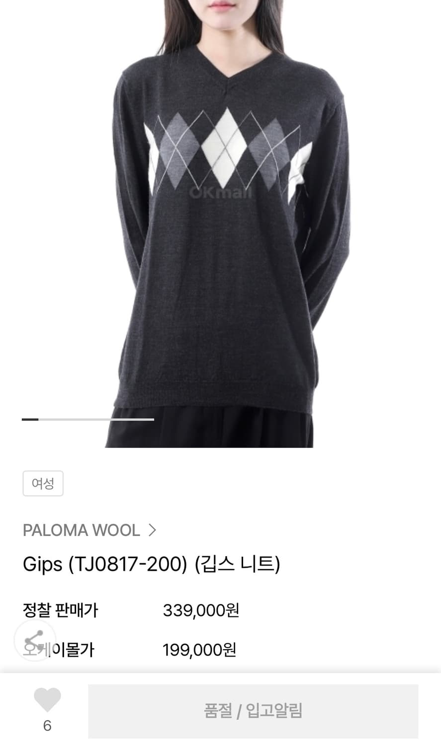Paloma wool Gibs knit (s) 상품이미지1
