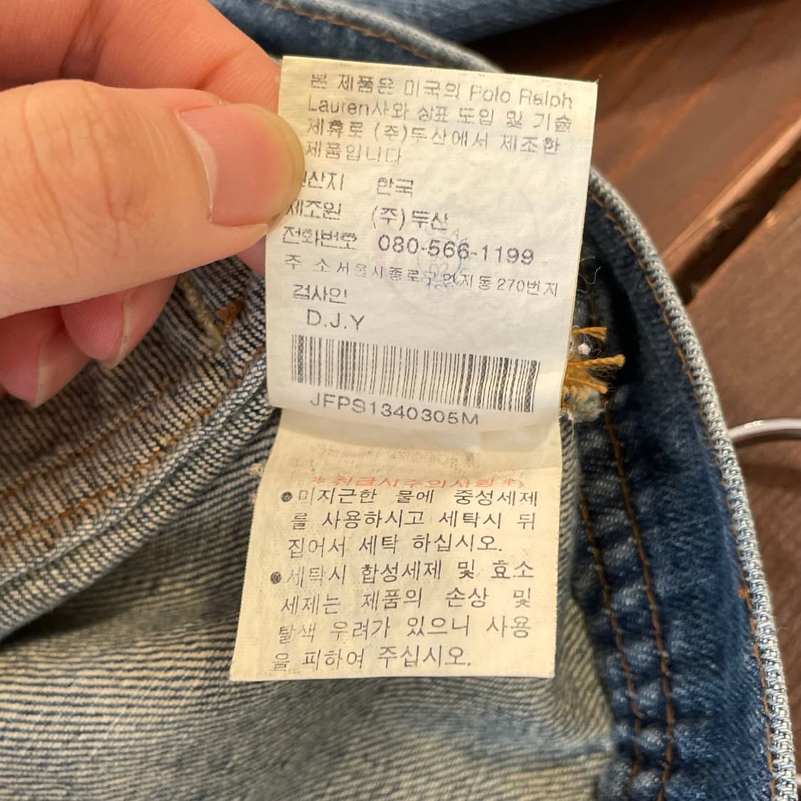 폴로 국내 두산 정품 여성 여자 데님 자켓 상품이미지9