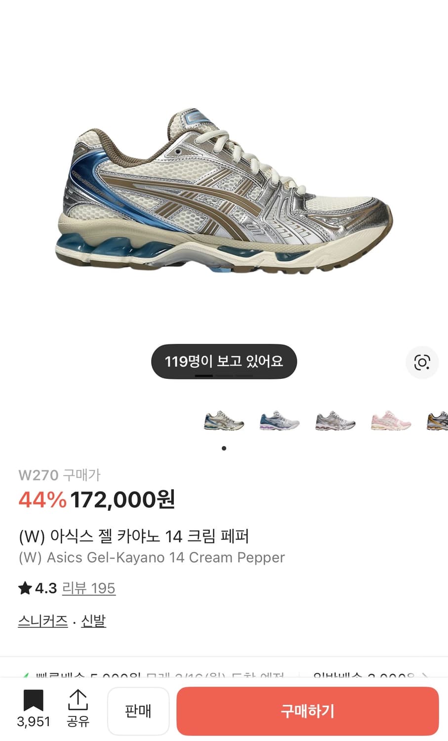 아식스 젤카야노14 크림 페퍼 270 상품이미지2